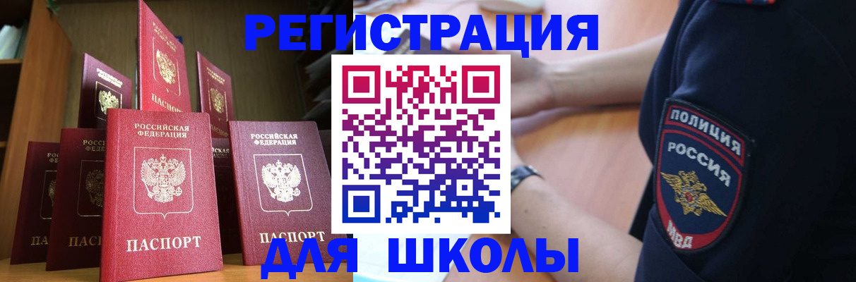 прописка для кредита в Кисловодске