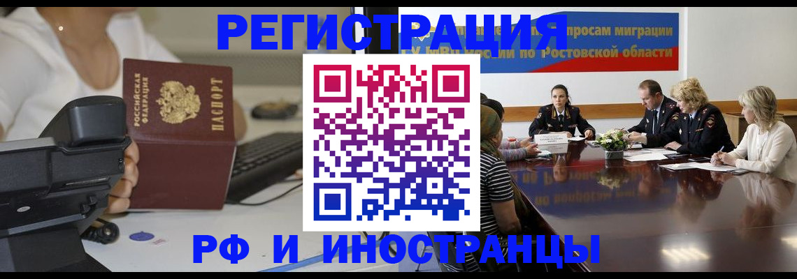 временная регистрация в Кисловодске