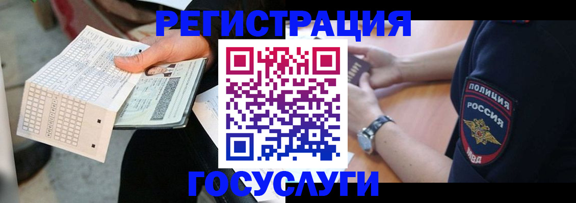 регистрация для школы в Кисловодске