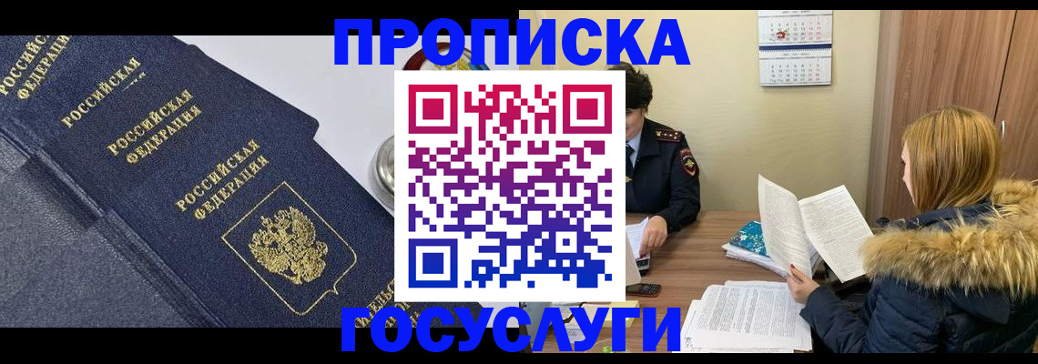 временная регистрация адрес в Кисловодске